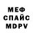 Первитин кристалл Valirka _Mih
