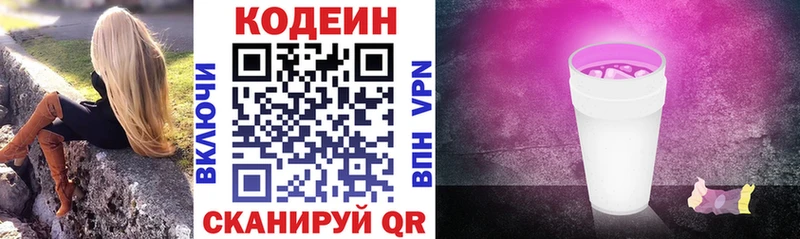 blacksprut как зайти Саров Codein Purple Drank