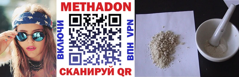 дарнет шоп Саров МЕТАДОН methadone